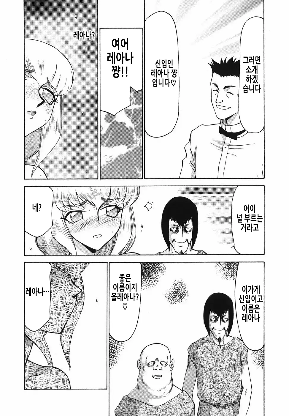 웹툰 이미지 156