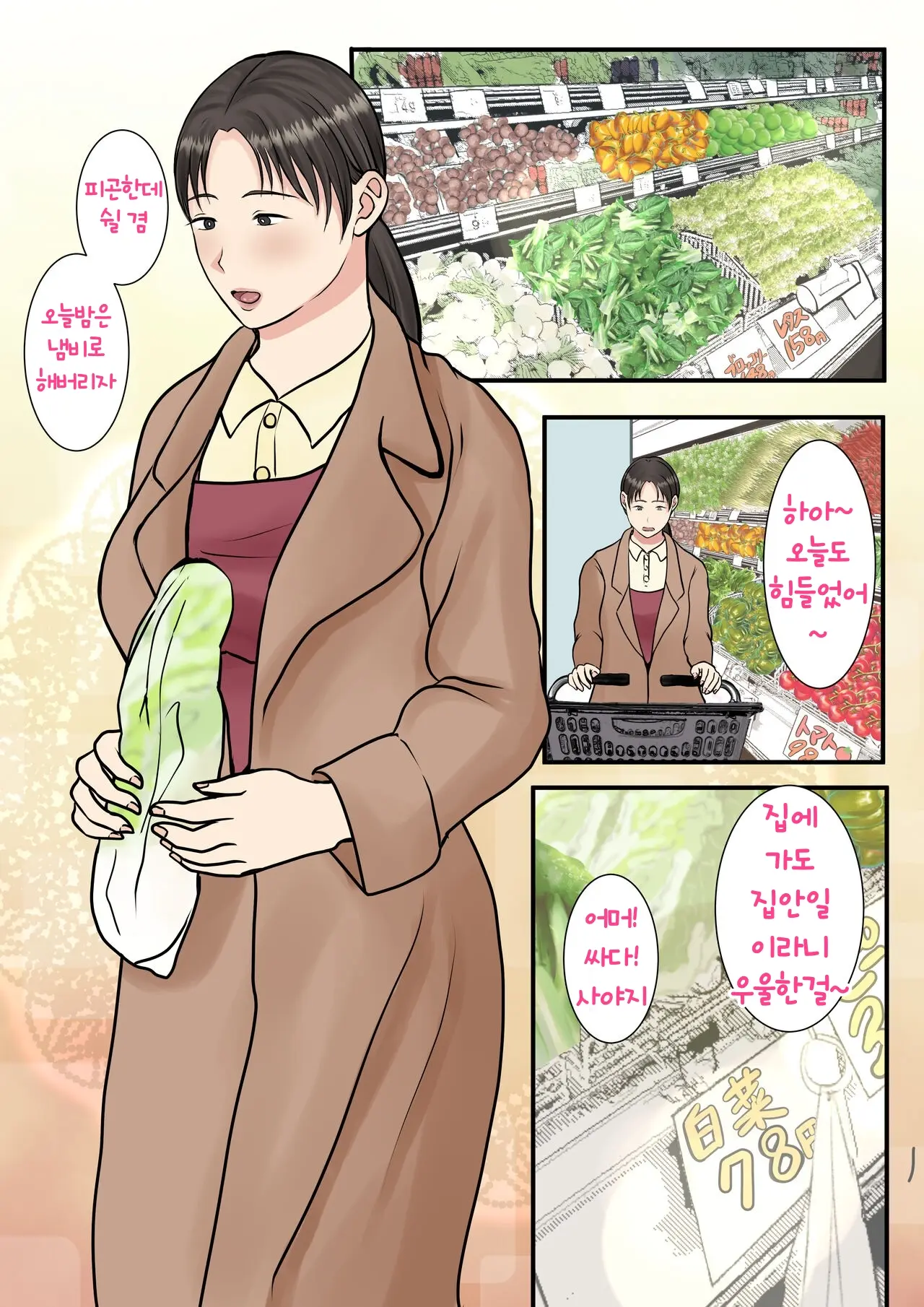 웹툰 이미지 1