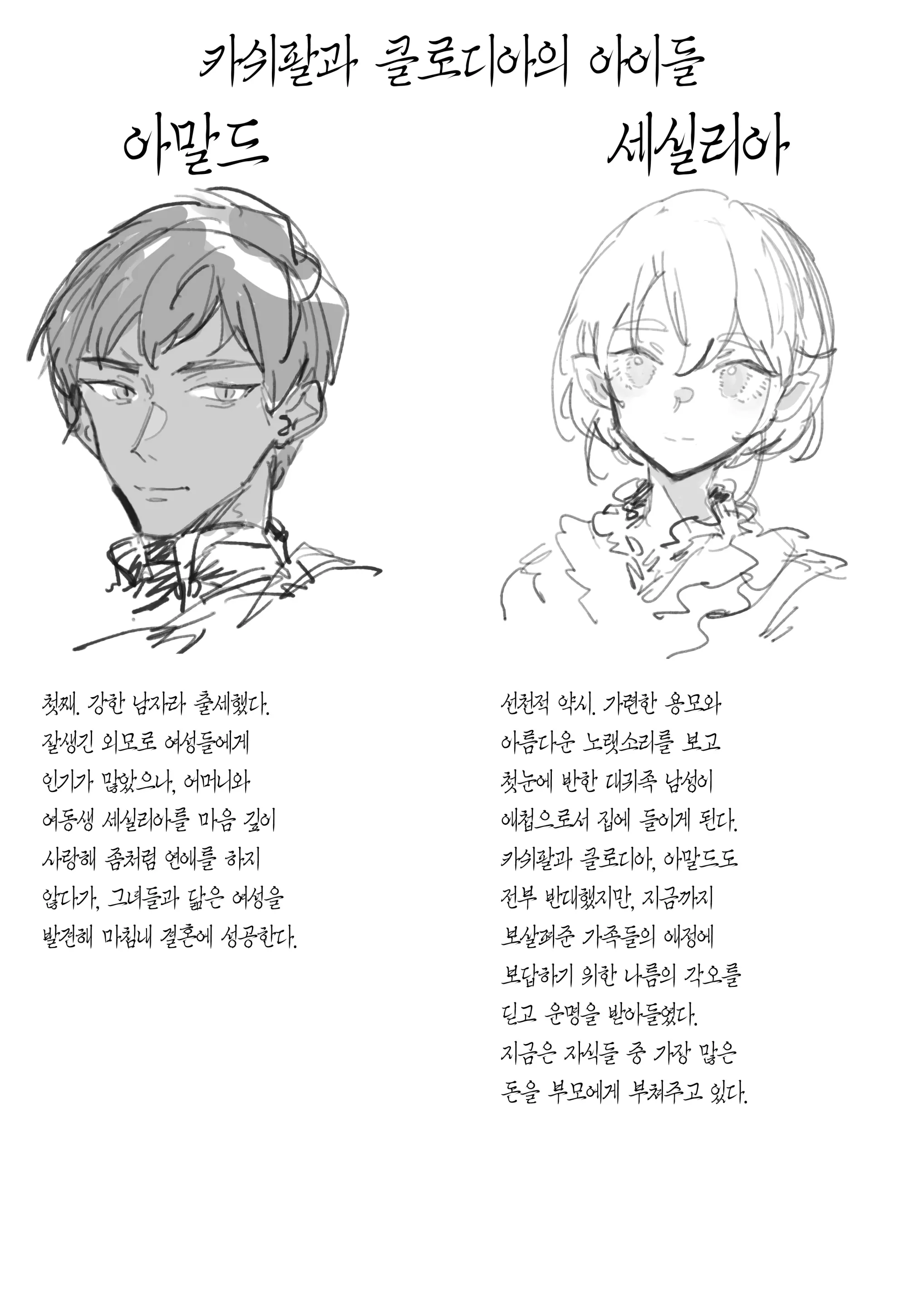 웹툰 이미지 160