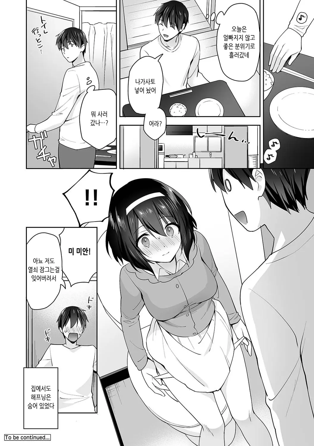 웹툰 이미지 261