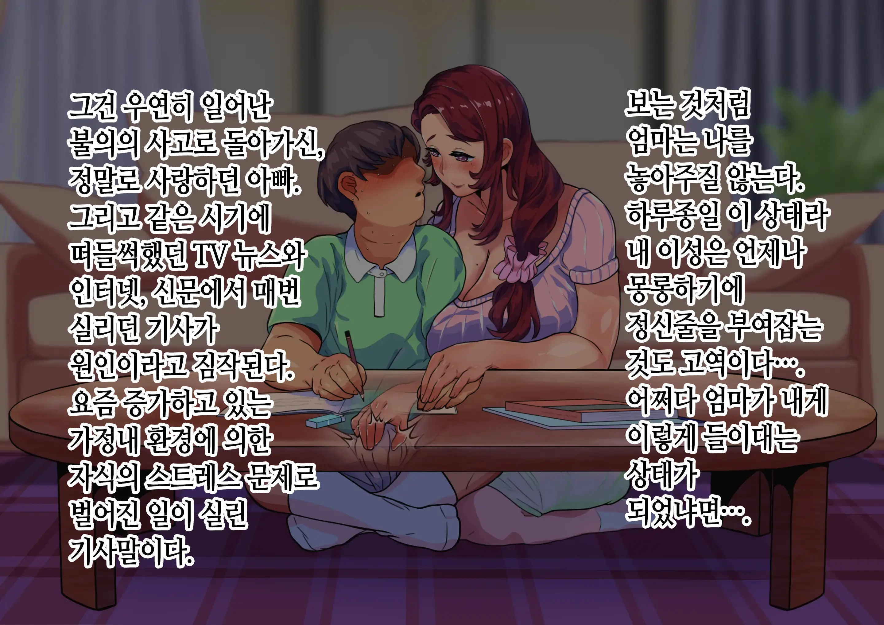 웹툰 이미지 20