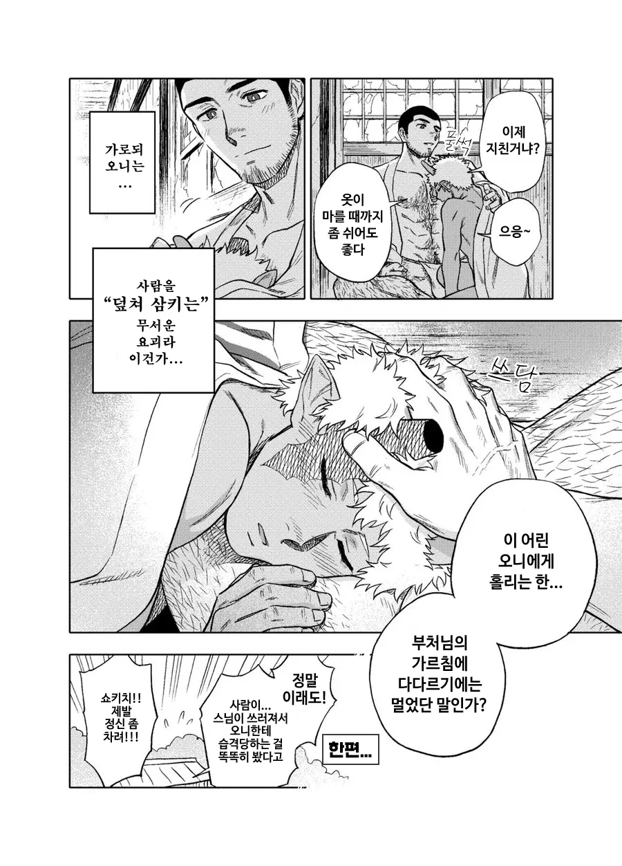 웹툰 이미지 30