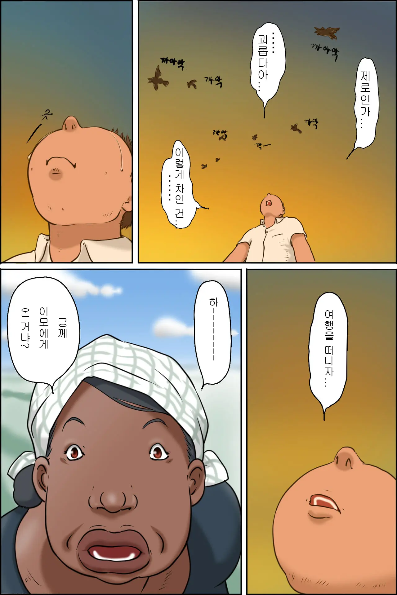 웹툰 이미지 2