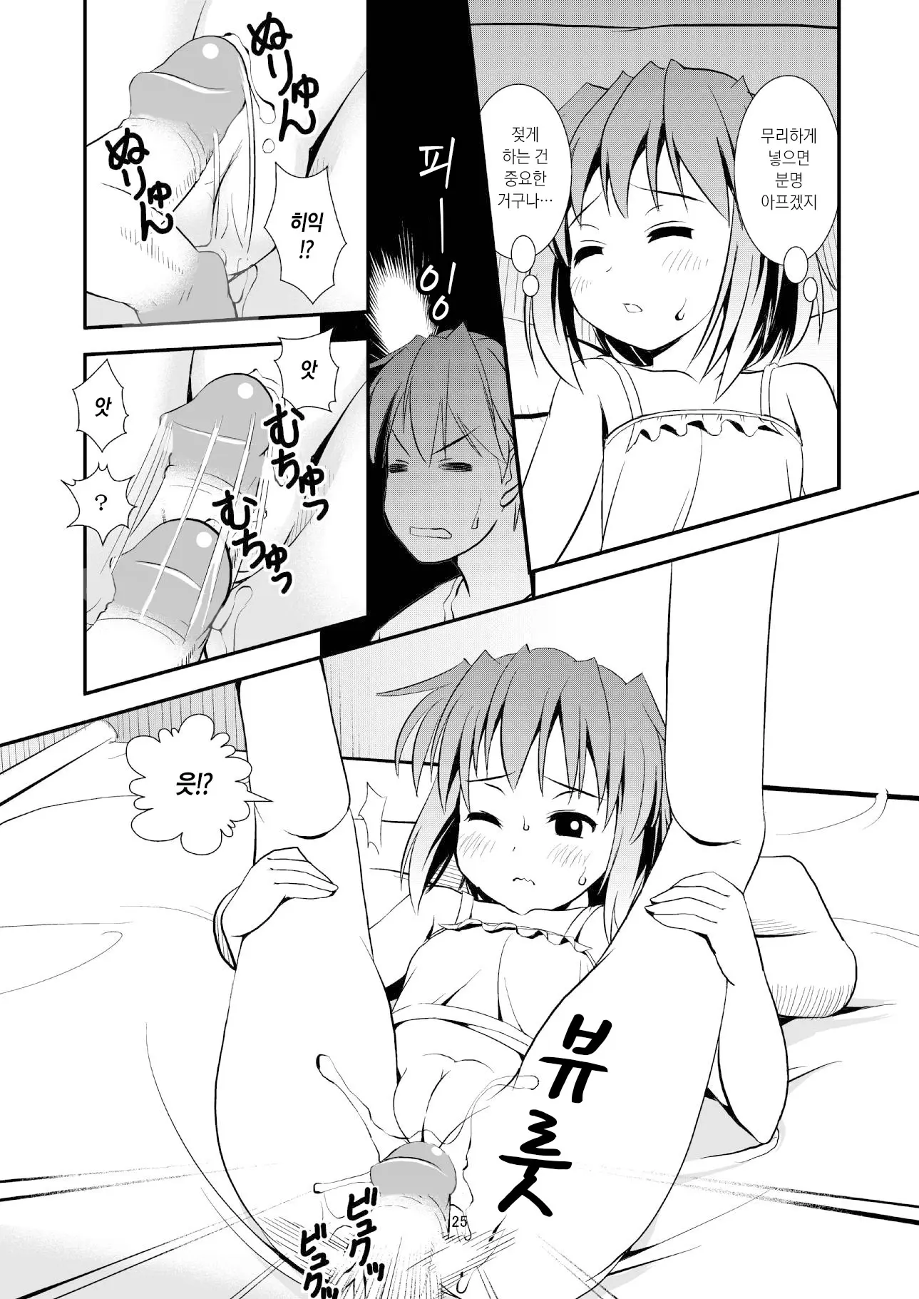 웹툰 이미지 23