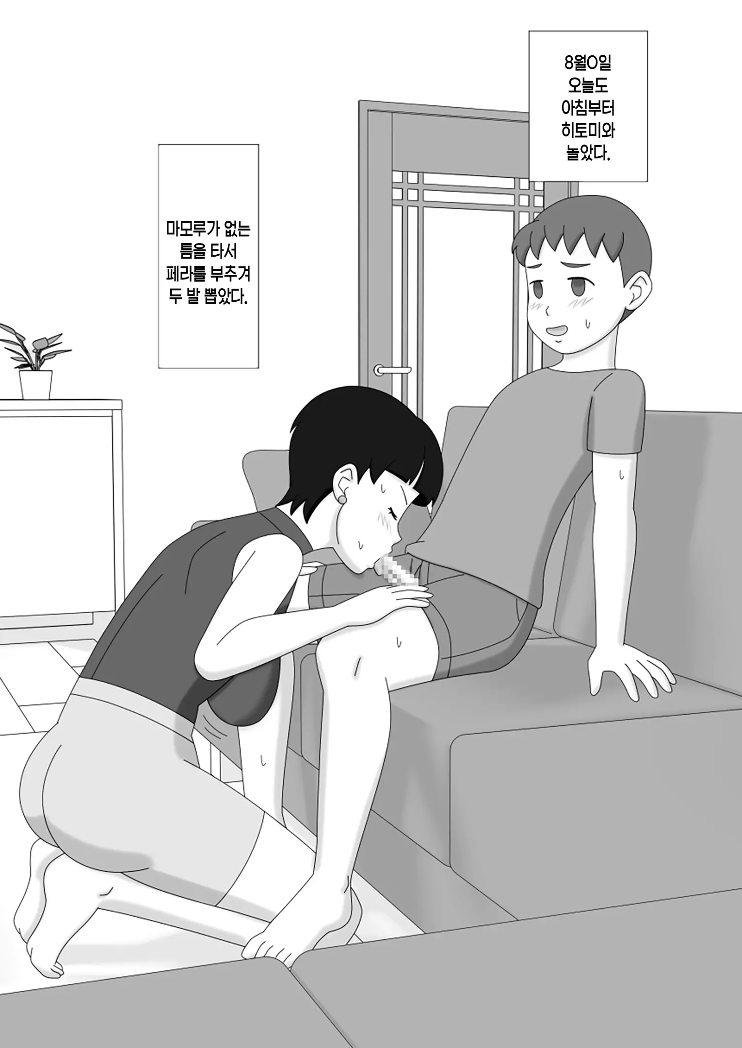 웹툰 이미지 65
