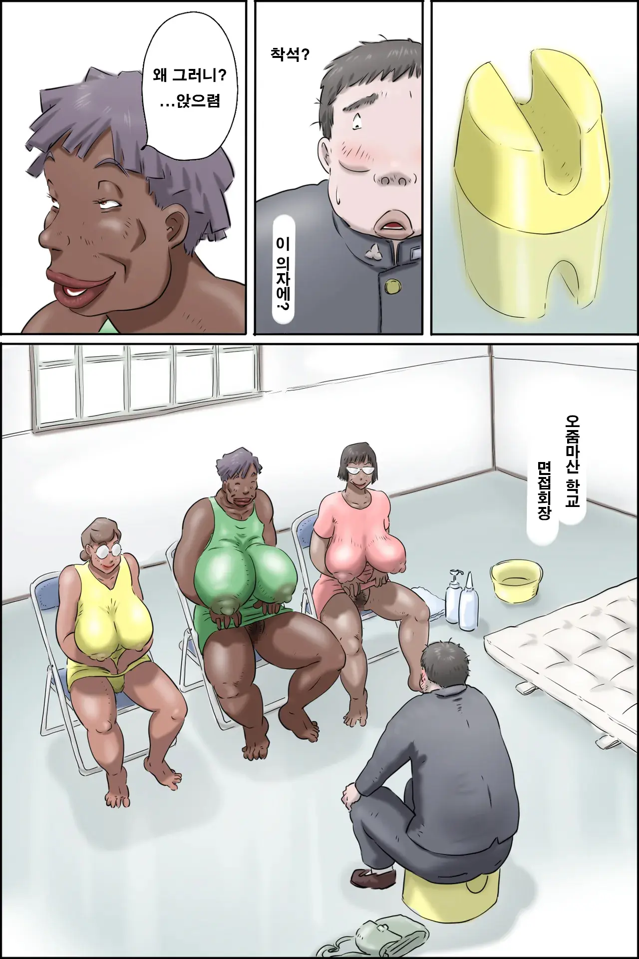 웹툰 이미지 8