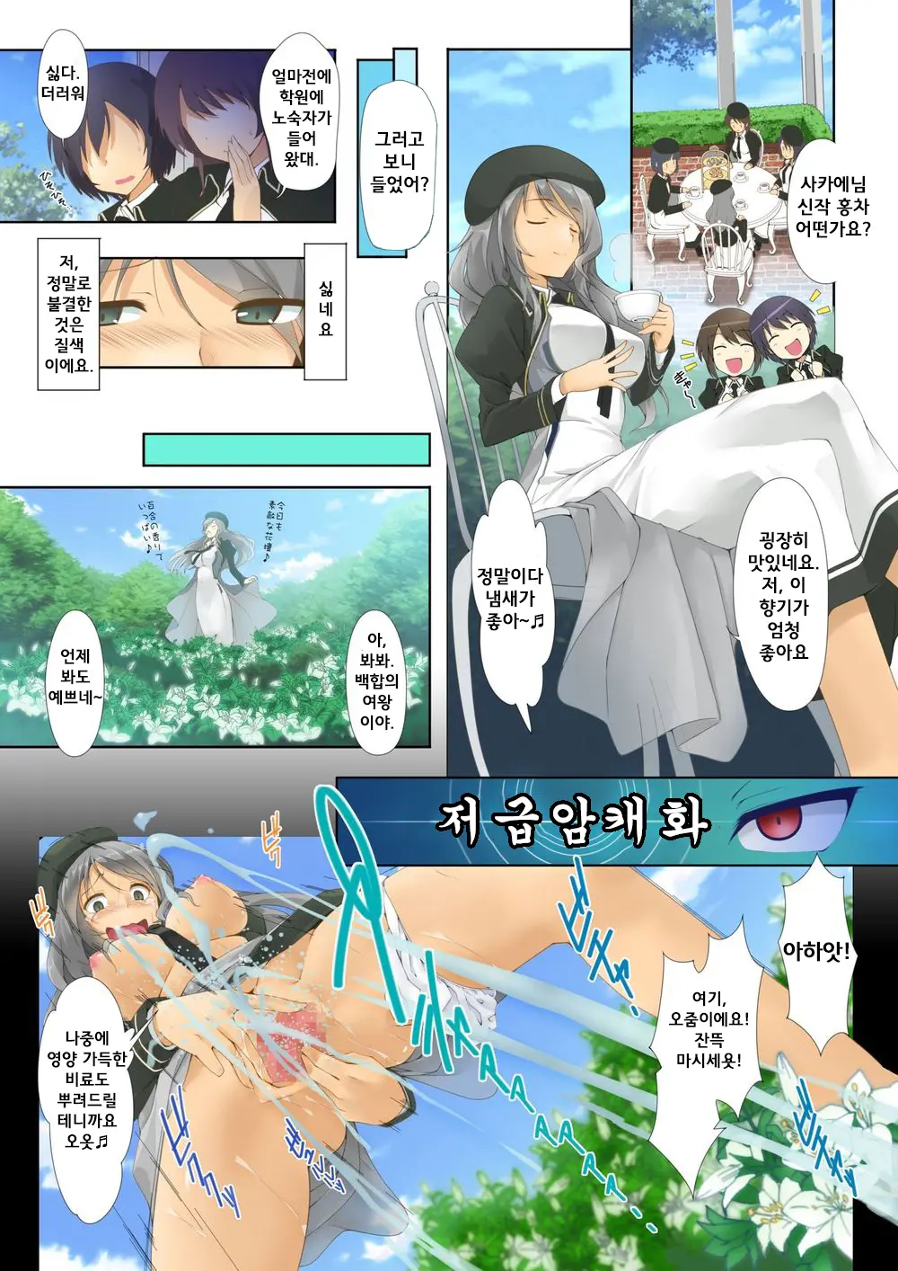 웹툰 이미지 17