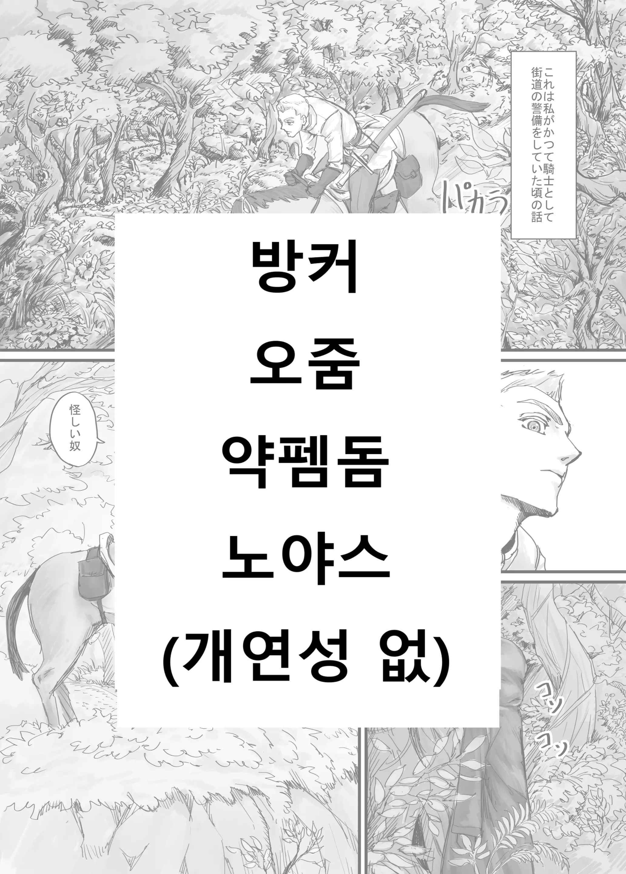 웹툰 이미지 0