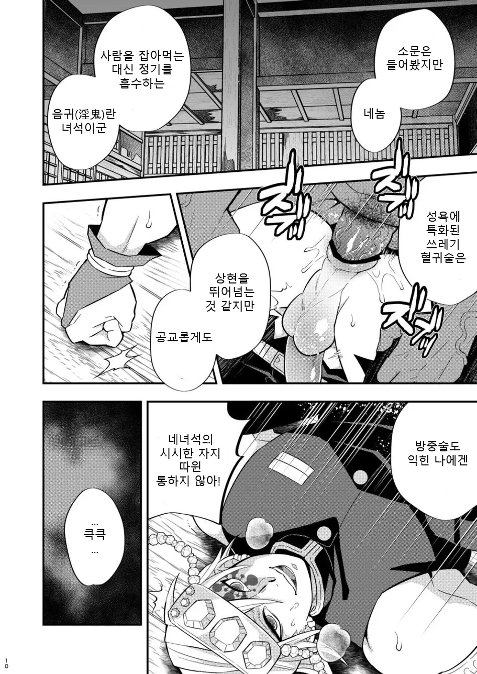 웹툰 이미지 9