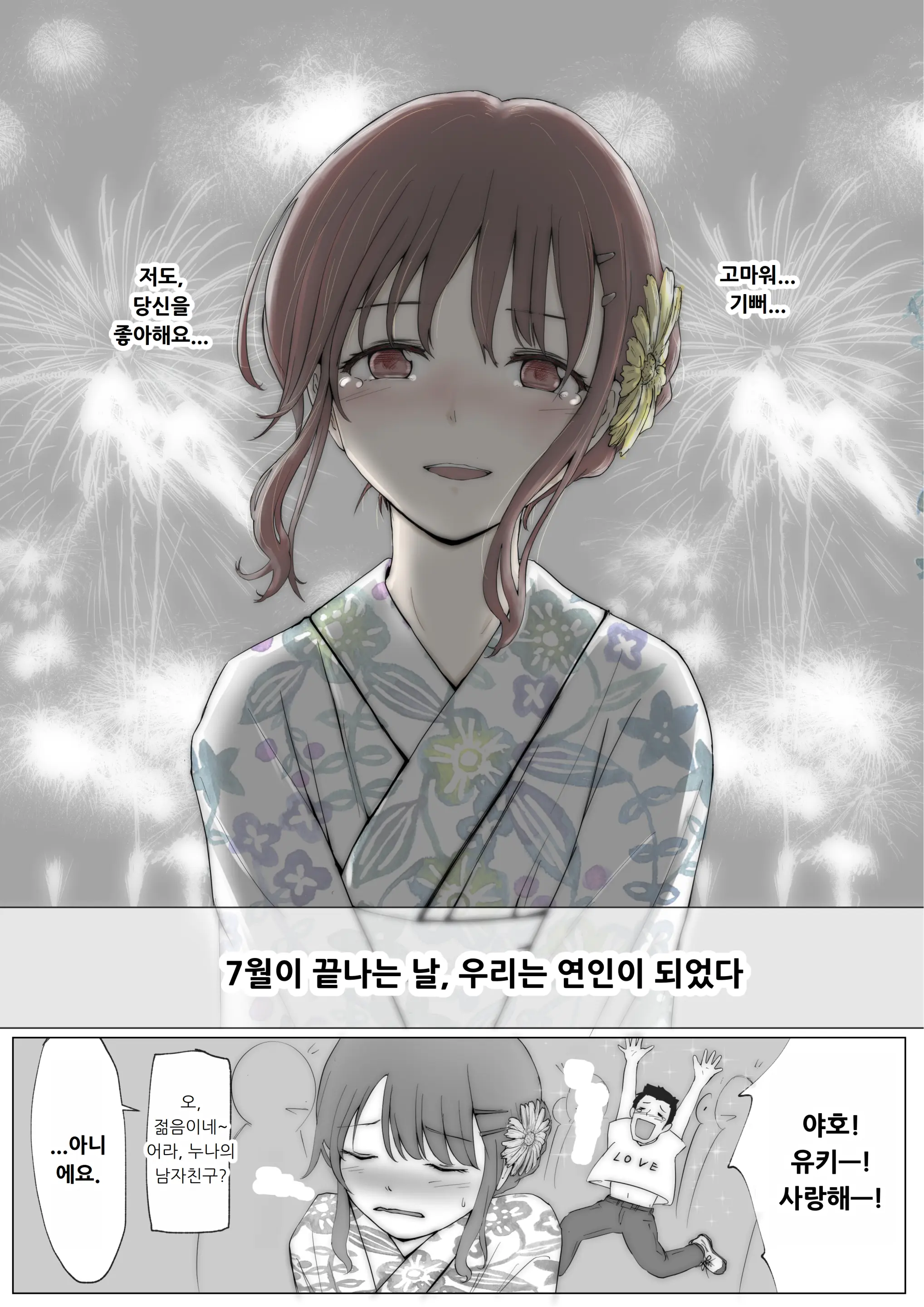 웹툰 이미지 7