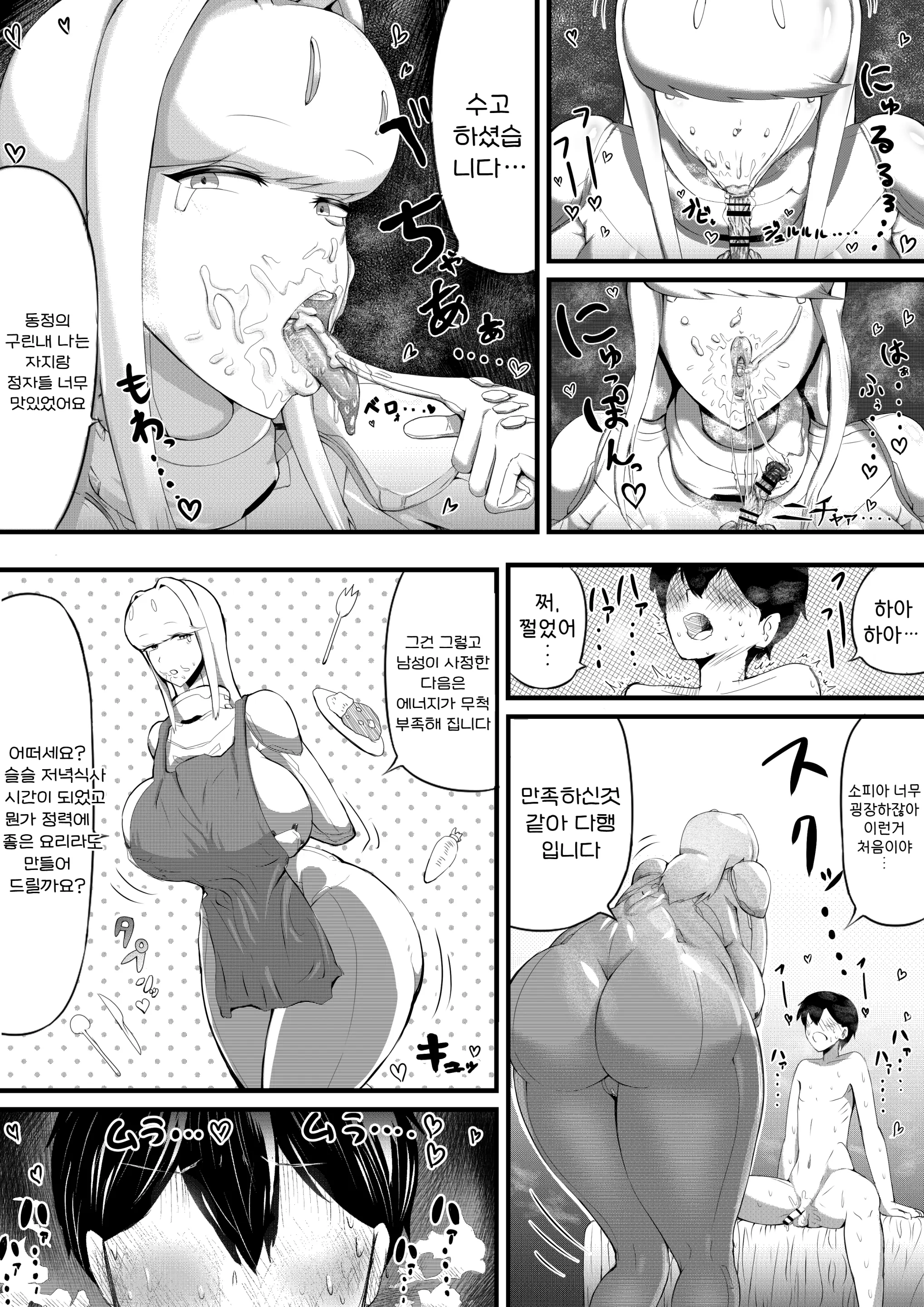 웹툰 이미지 8