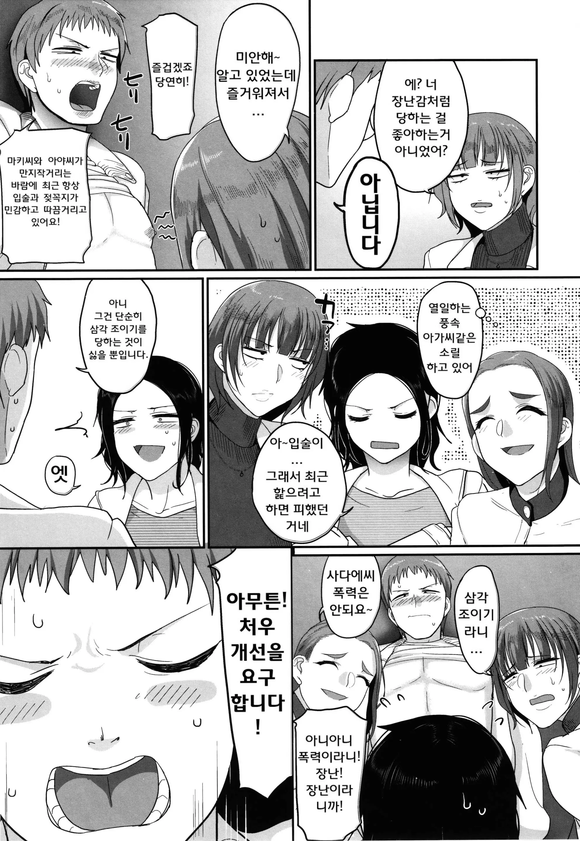 웹툰 이미지 86
