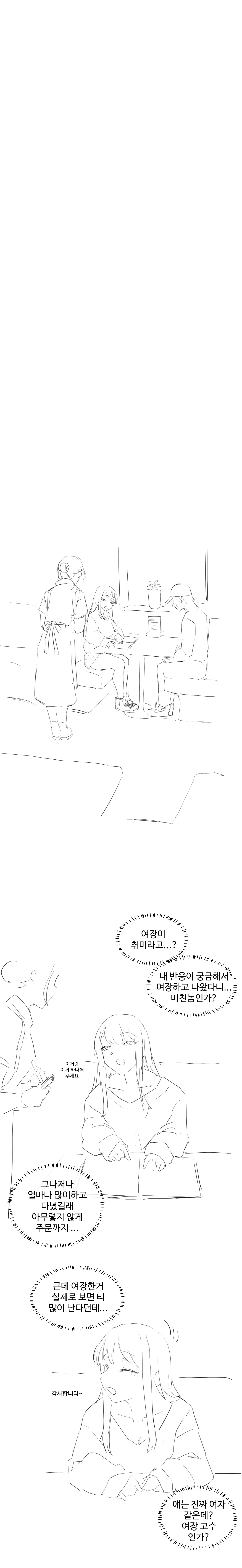 웹툰 이미지 233