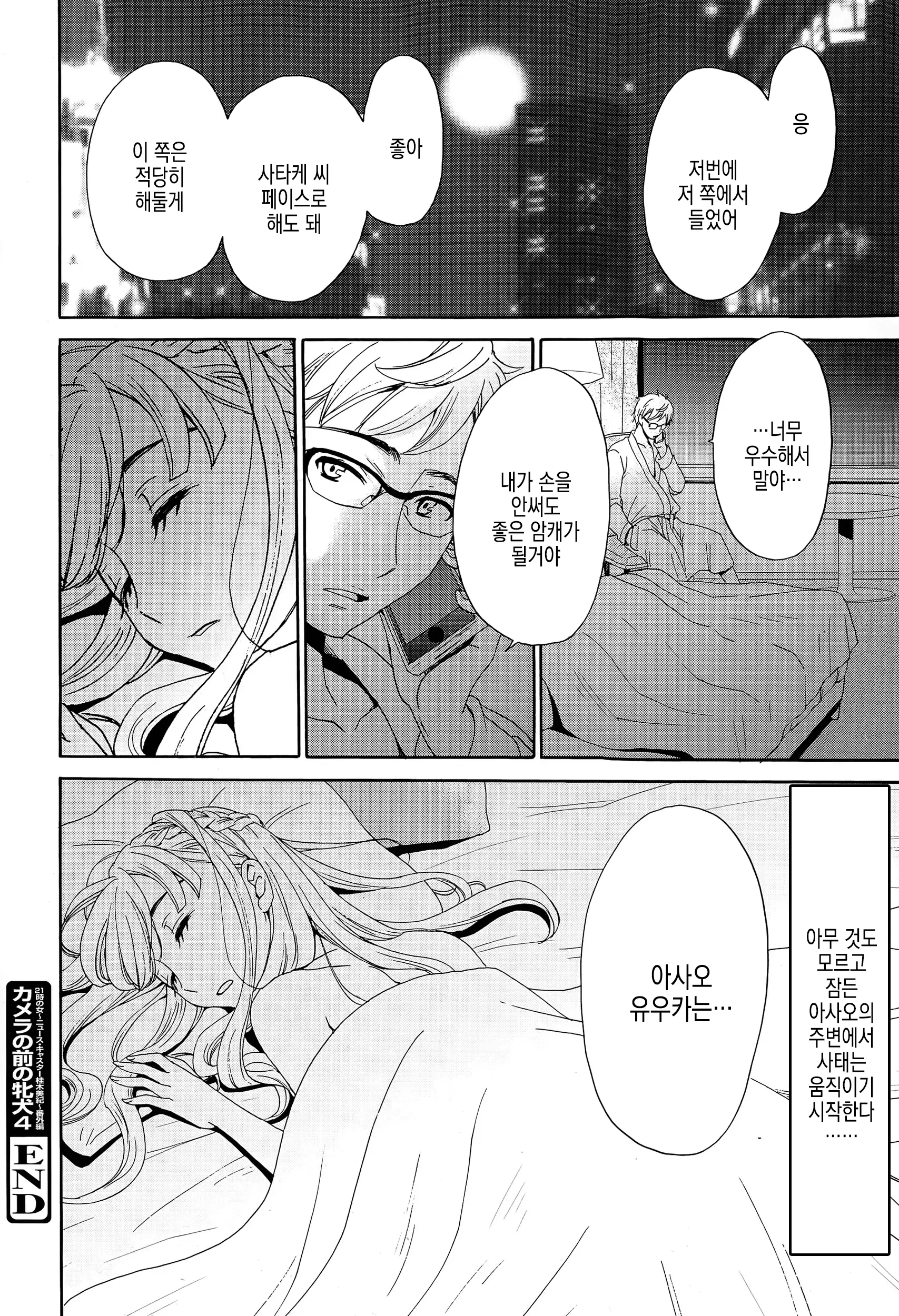 웹툰 이미지 91