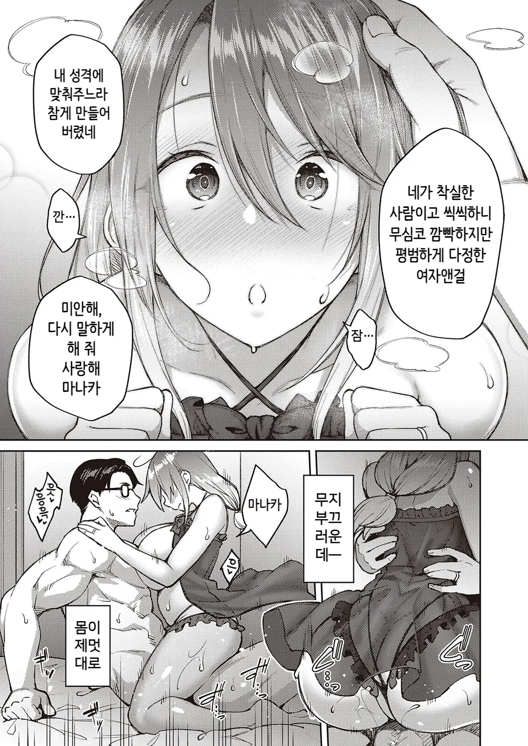 웹툰 이미지 17