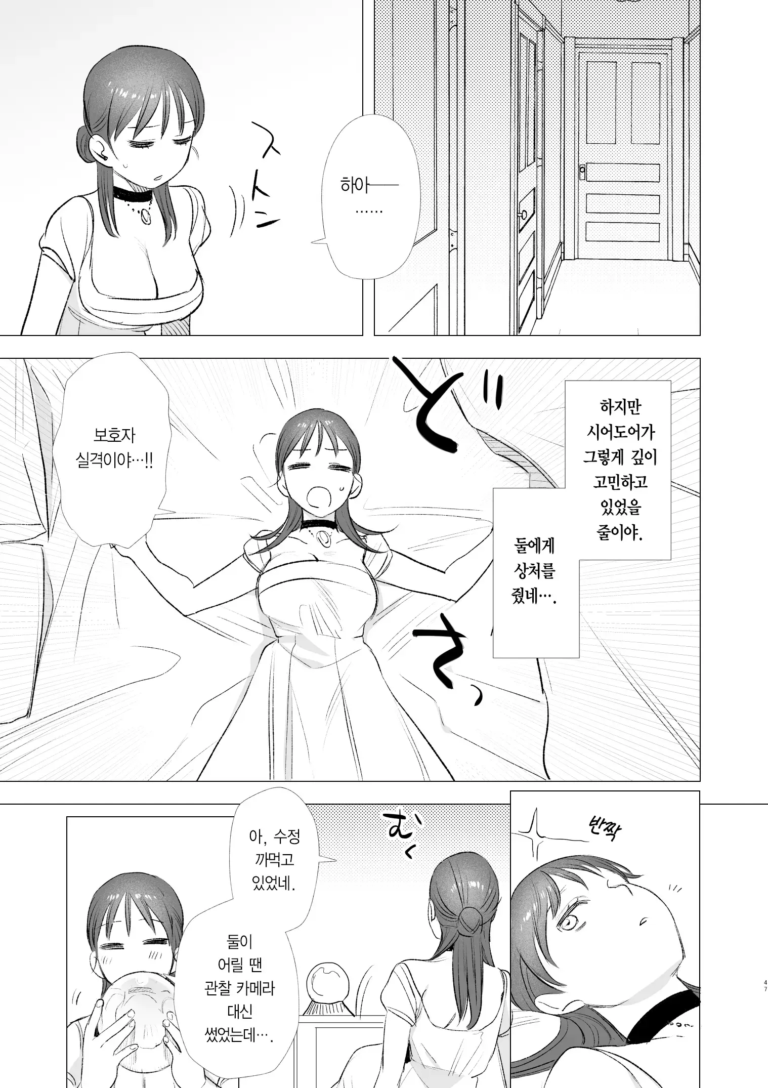 웹툰 이미지 62