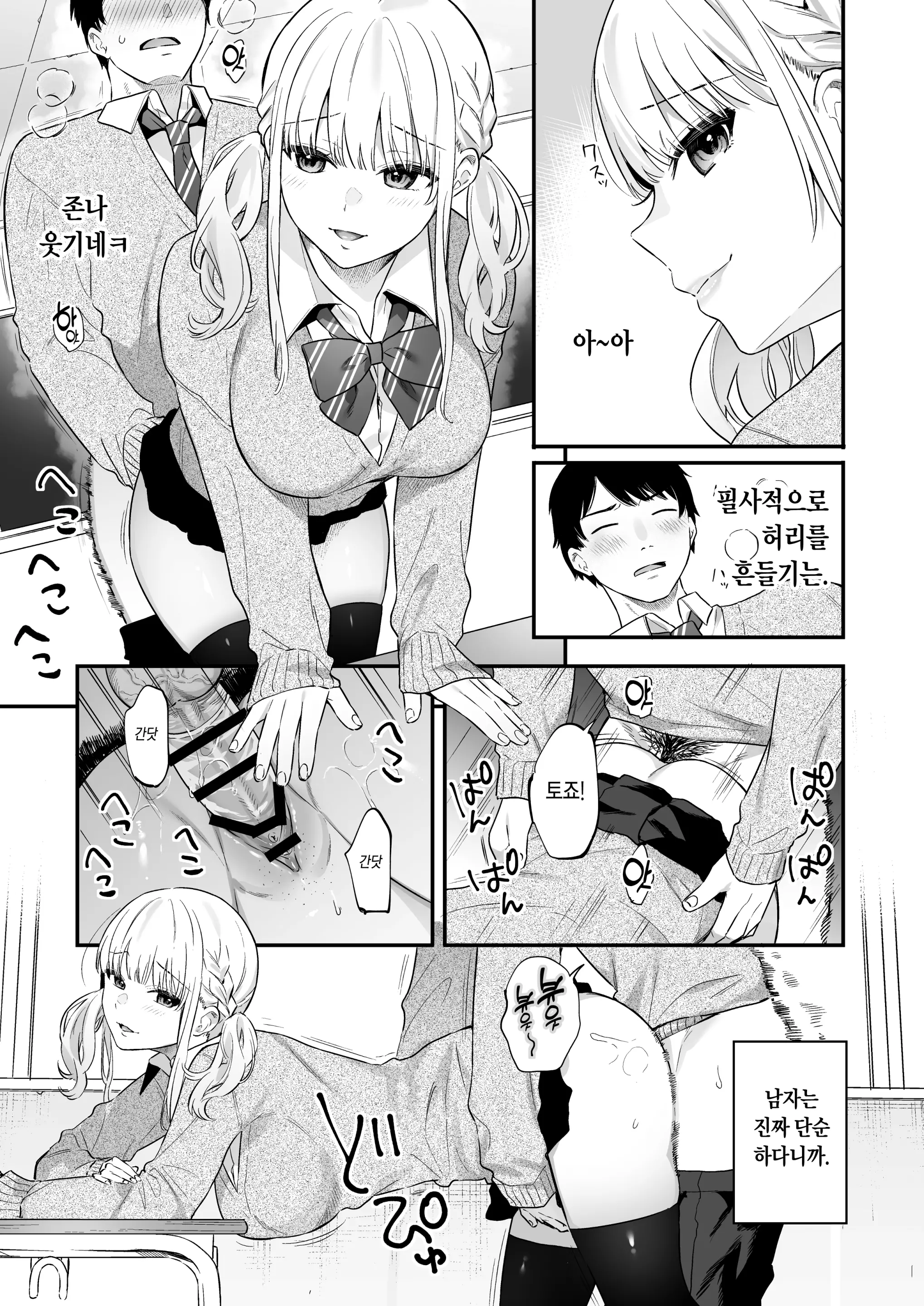 웹툰 이미지 4