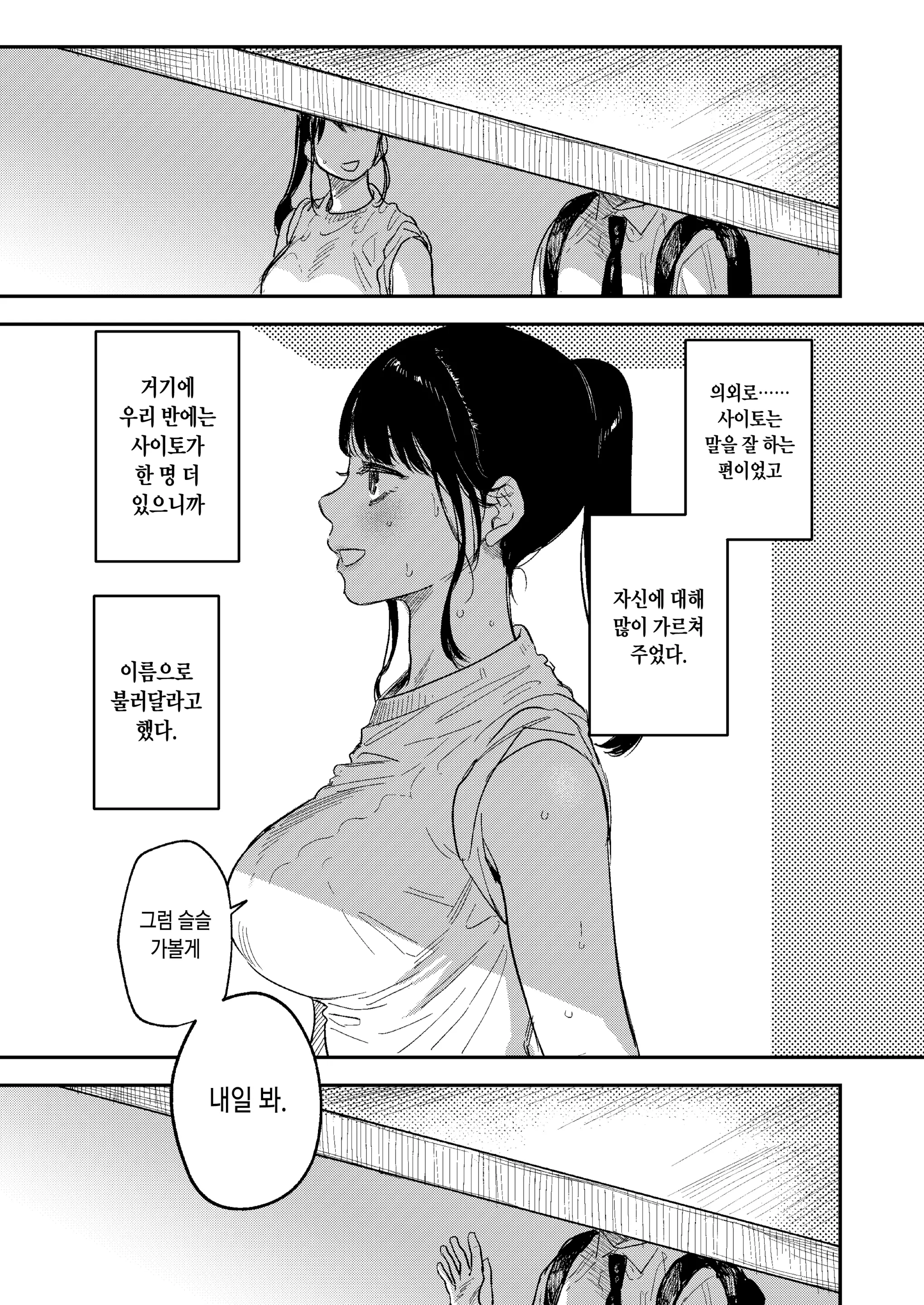 웹툰 이미지 28