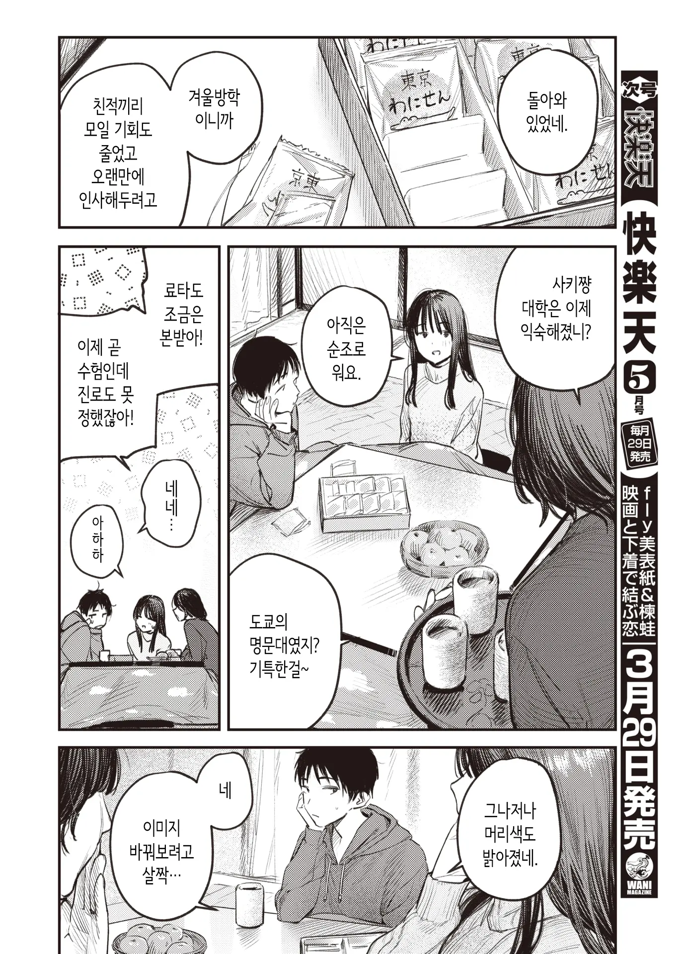 웹툰 이미지 1