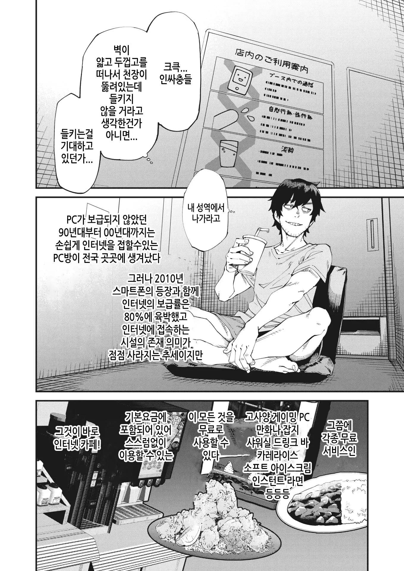 웹툰 이미지 1