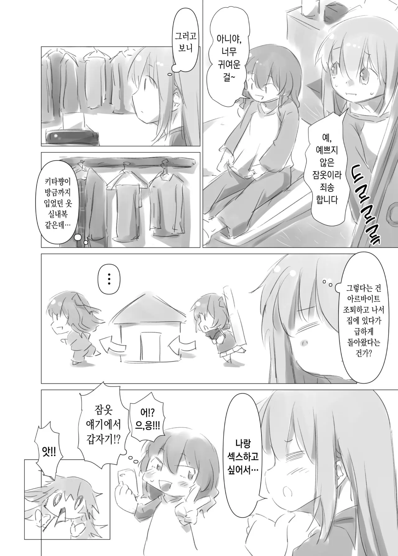 웹툰 이미지 1