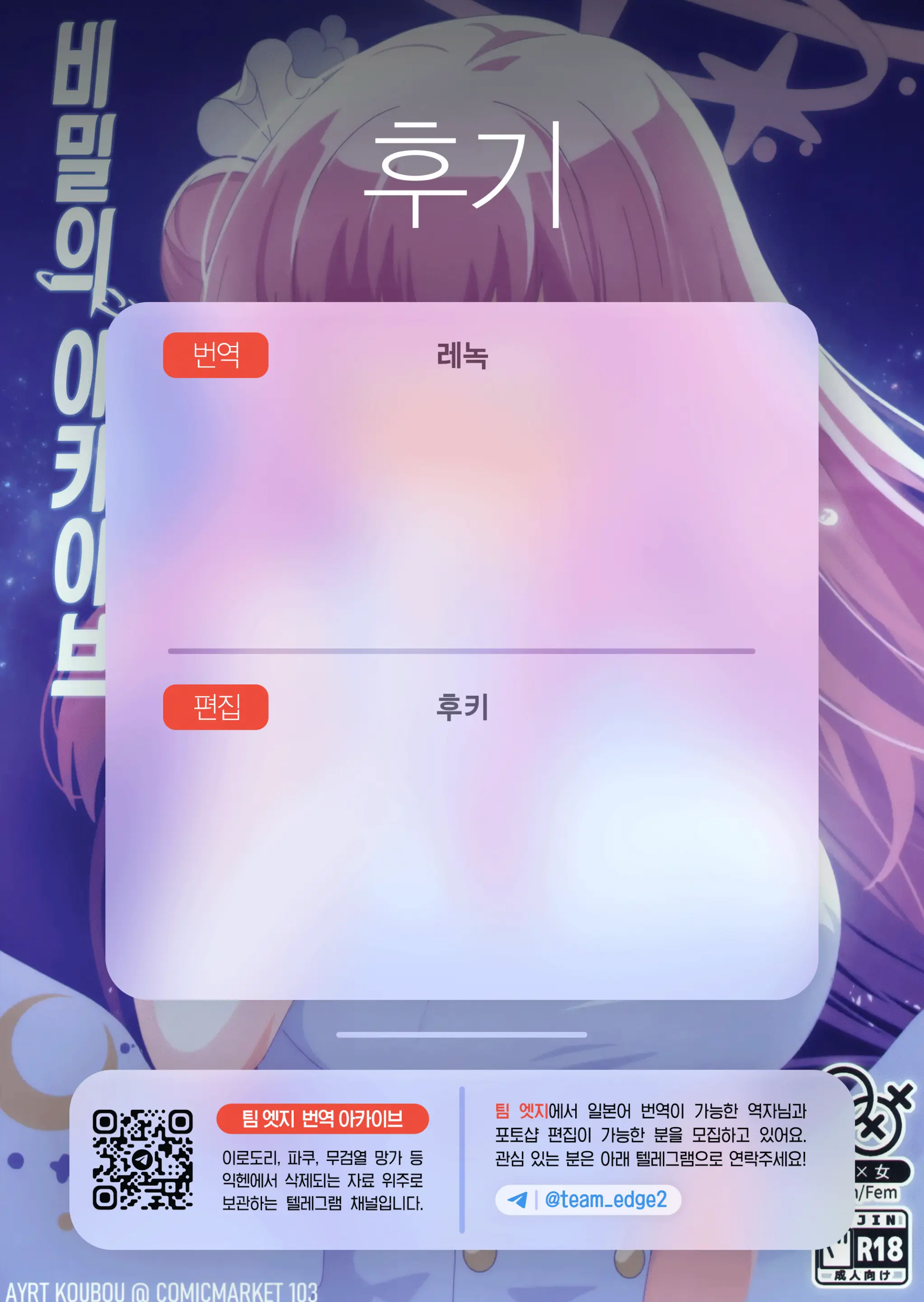웹툰 이미지 18