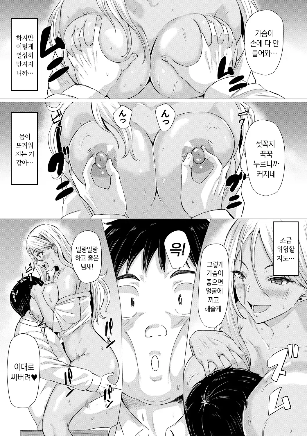 웹툰 이미지 58