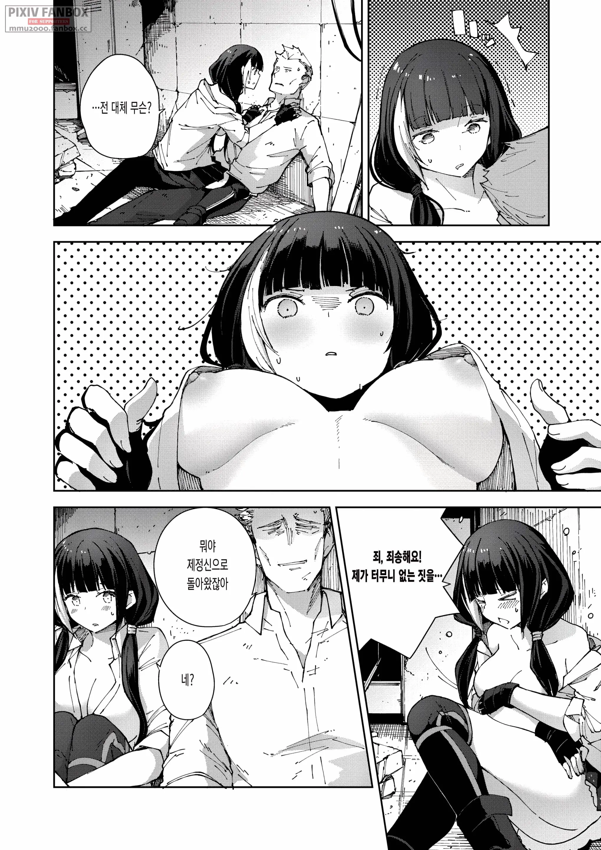 웹툰 이미지 22
