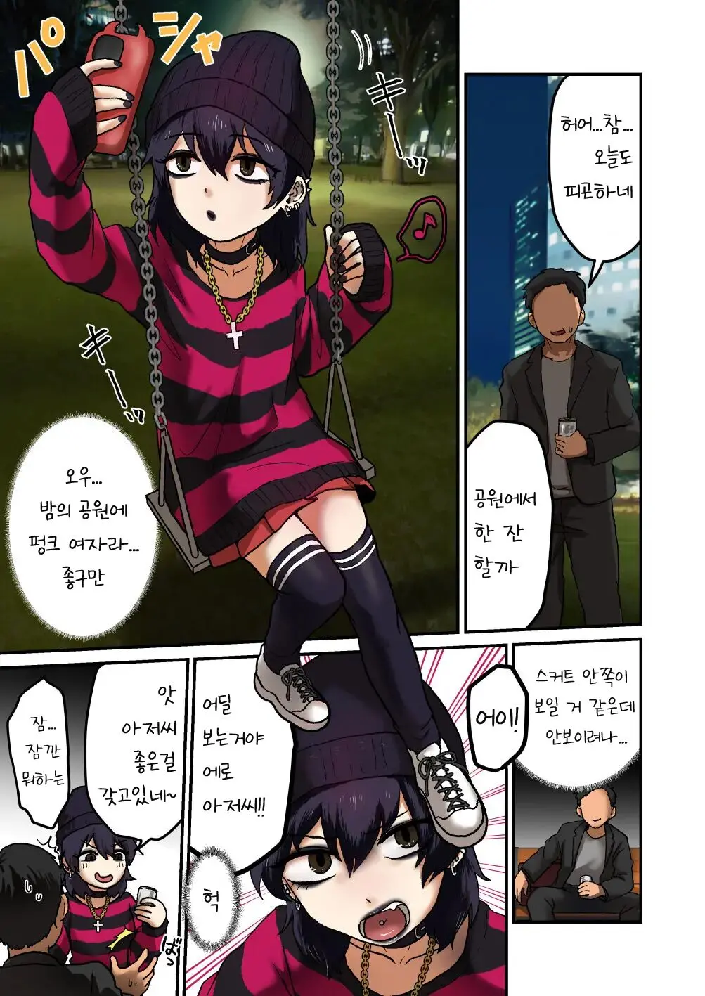 웹툰 이미지 2