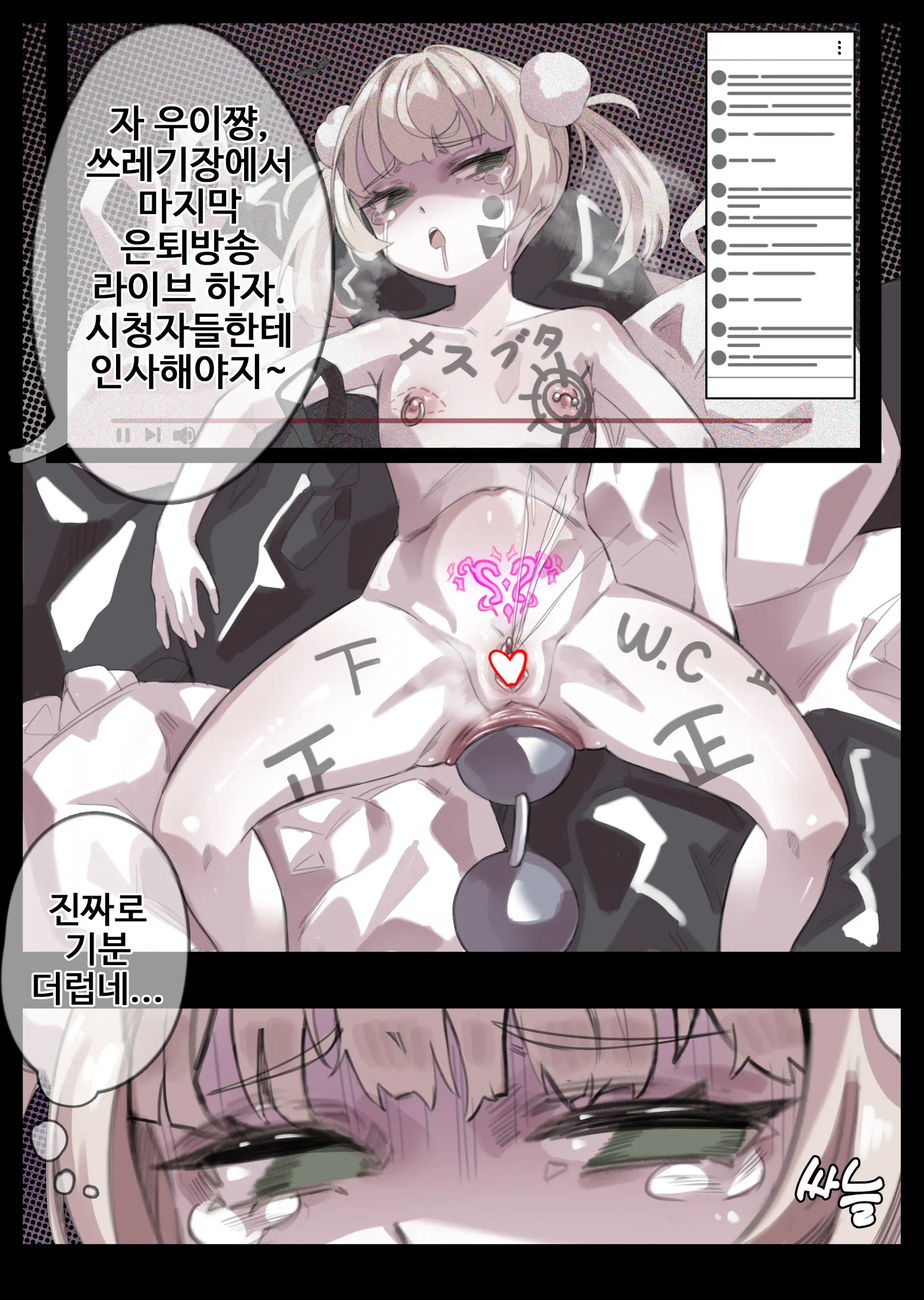 웹툰 이미지 212