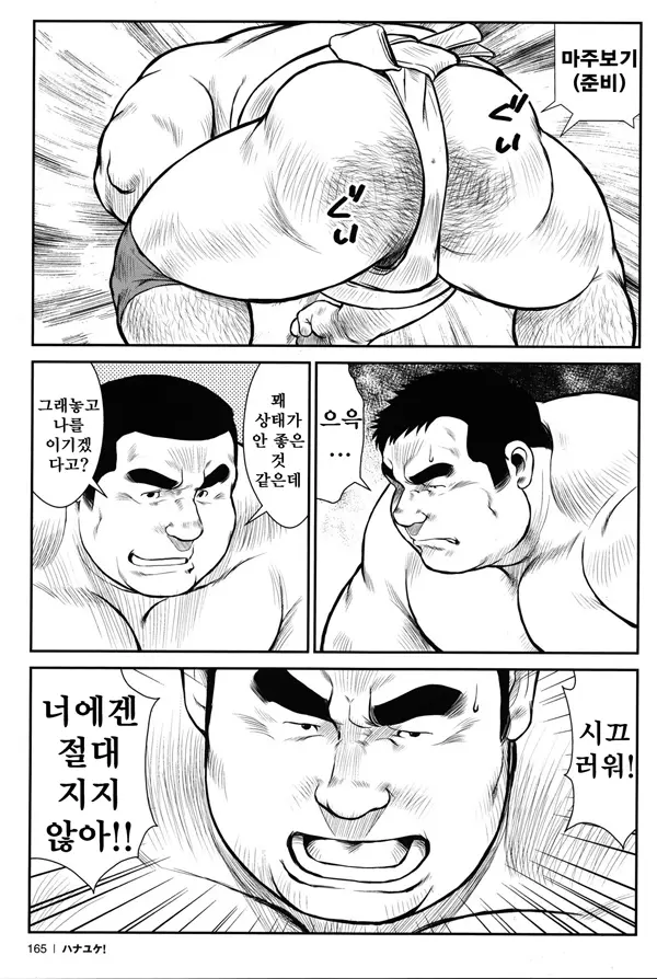 웹툰 이미지 160