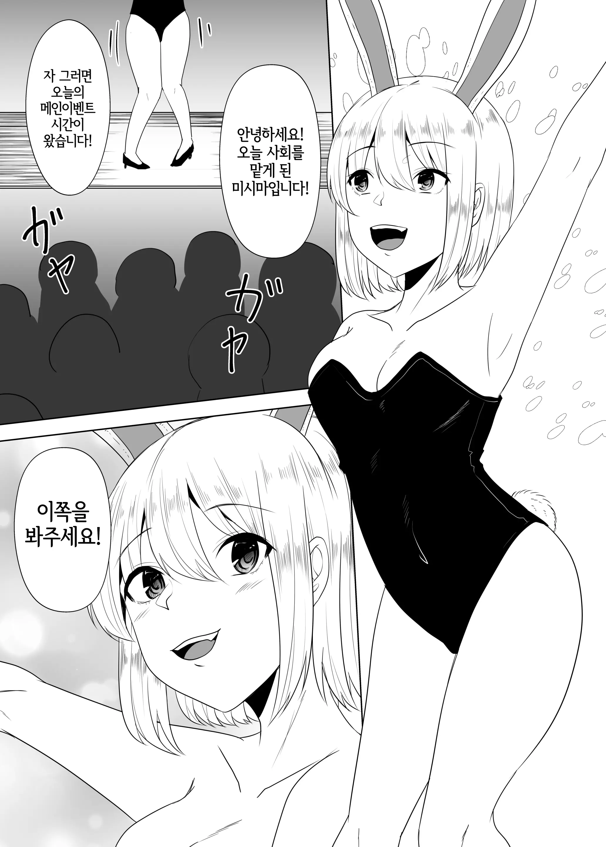 웹툰 이미지 32