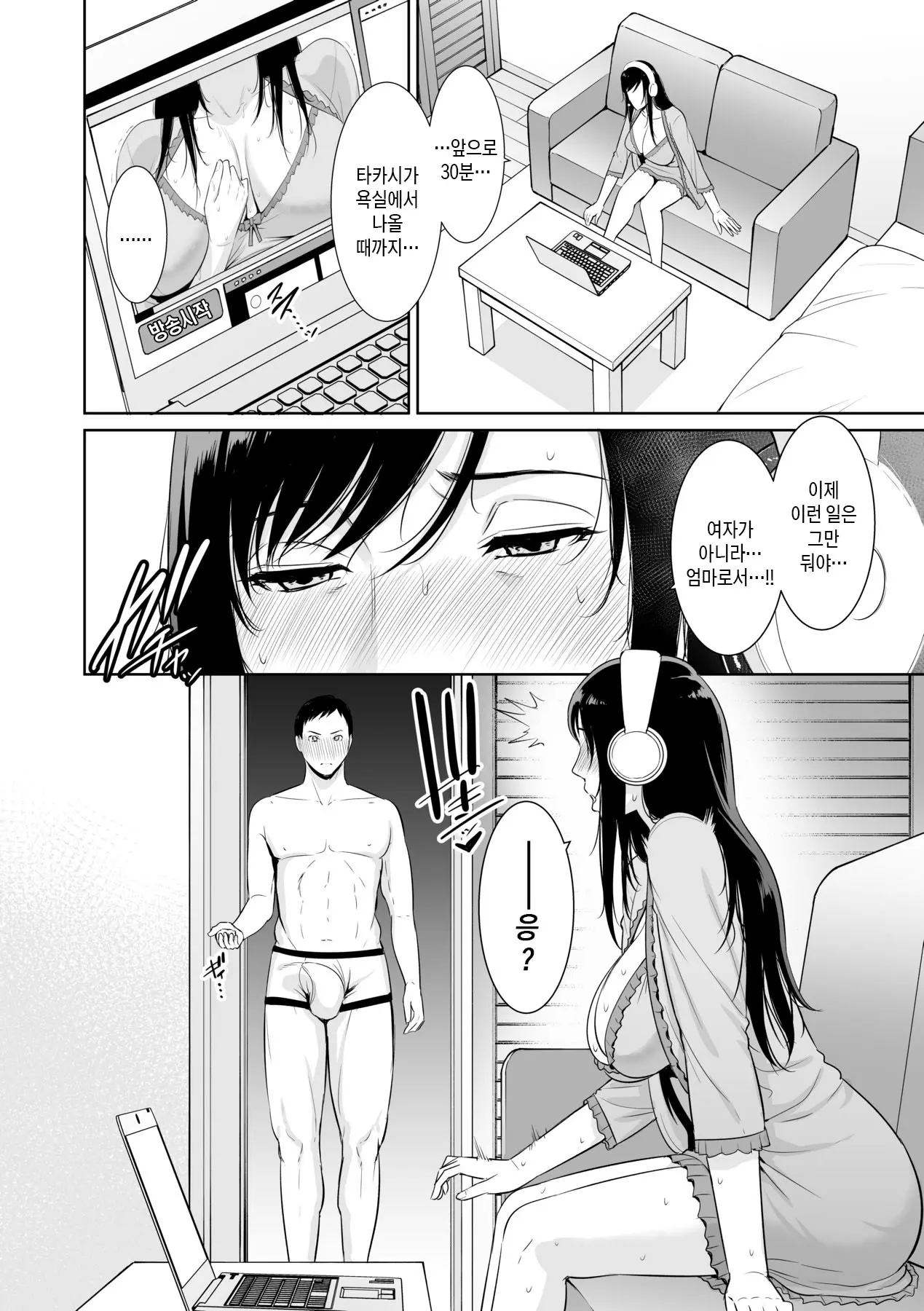 웹툰 이미지 170