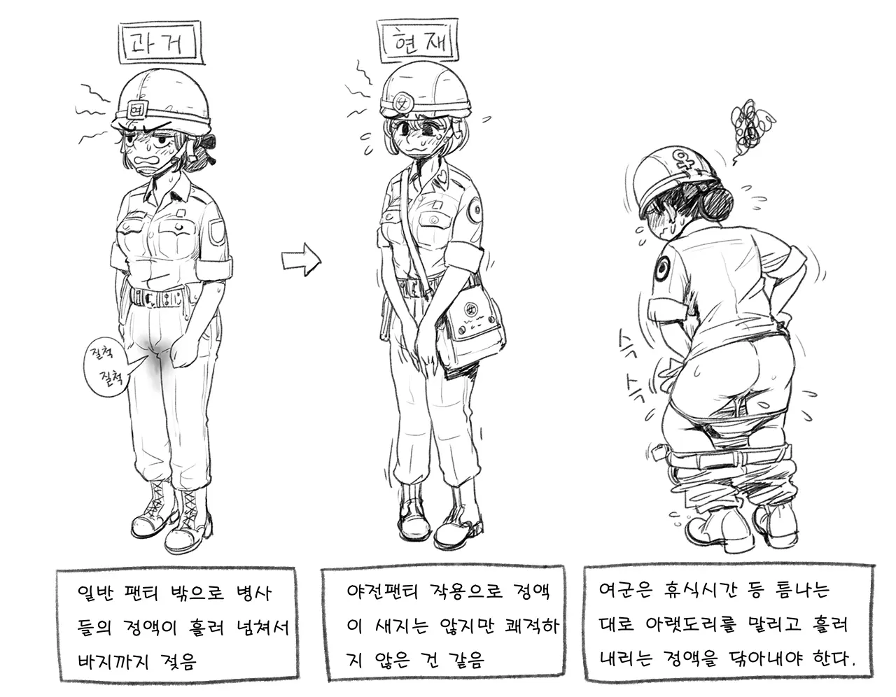 웹툰 이미지 258