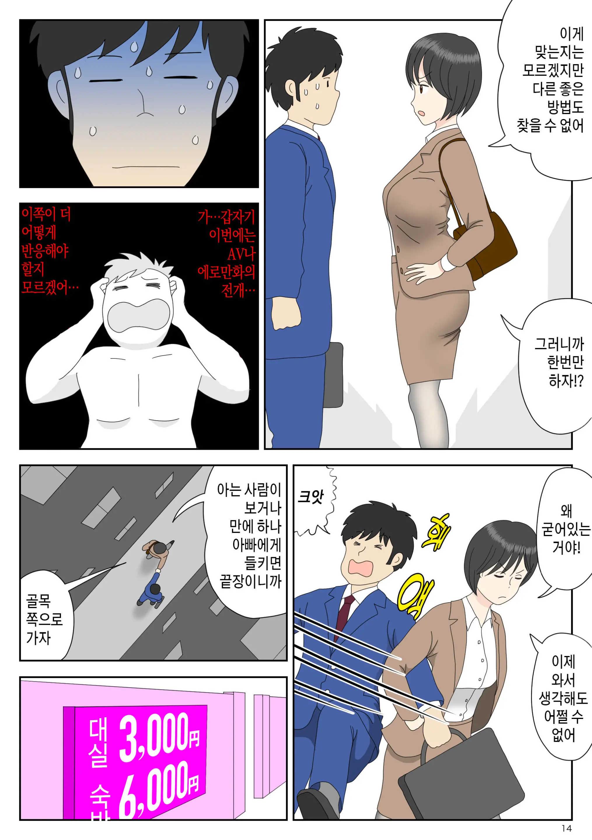 웹툰 이미지 13
