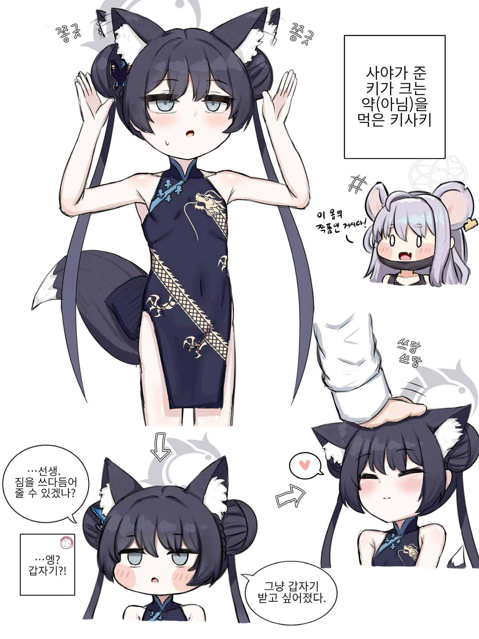 웹툰 이미지 36