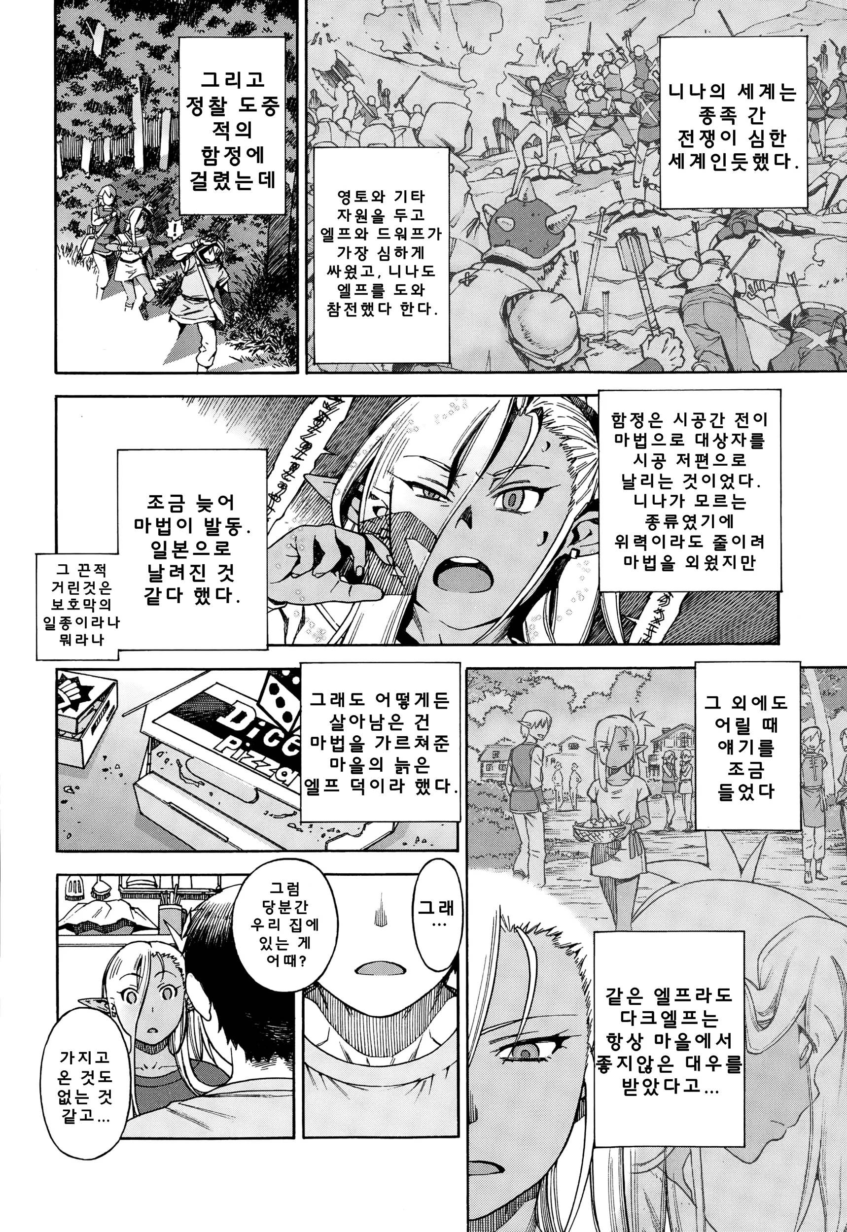 웹툰 이미지 6