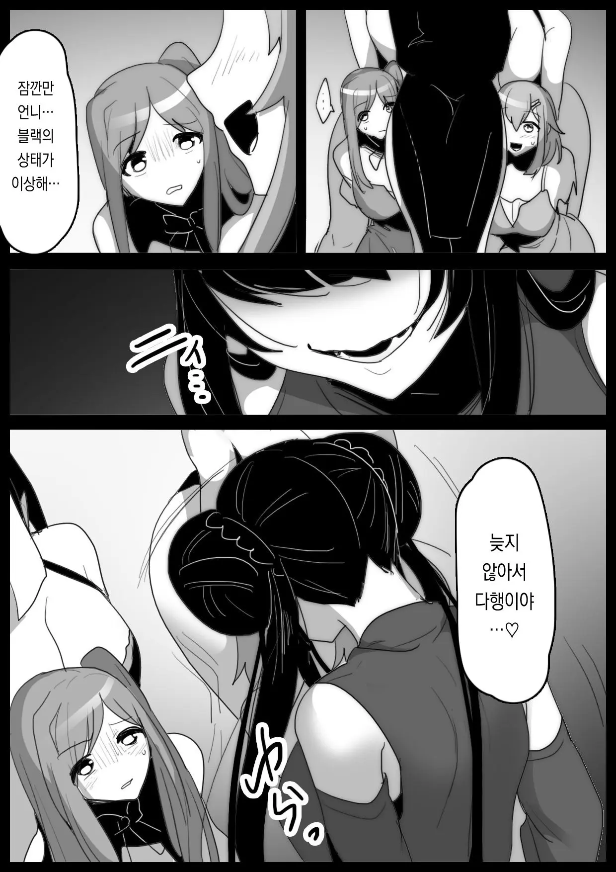 웹툰 이미지 3
