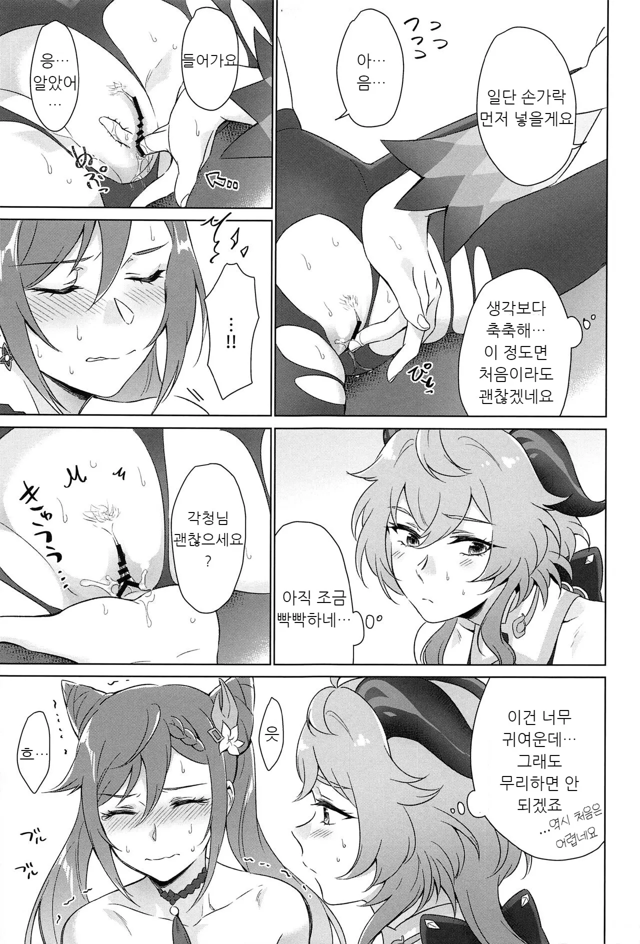 웹툰 이미지 19