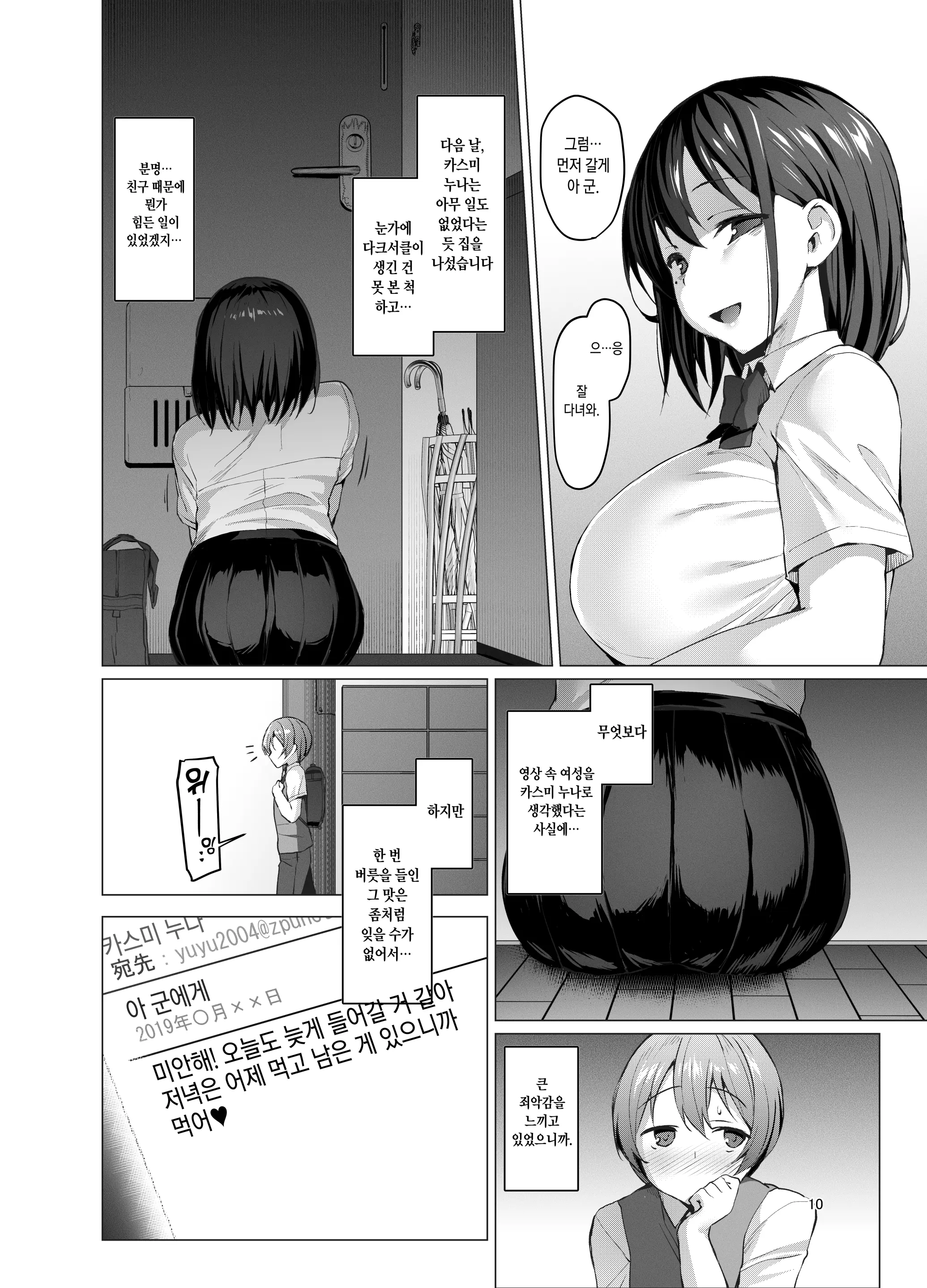 웹툰 이미지 8