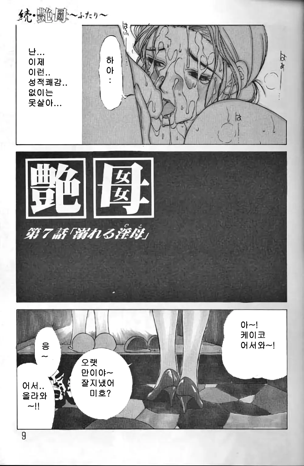 웹툰 이미지 7