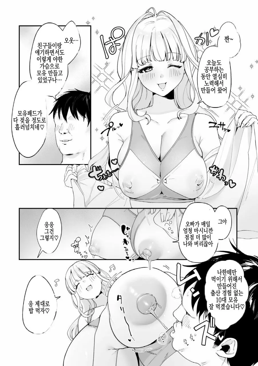 웹툰 이미지 5