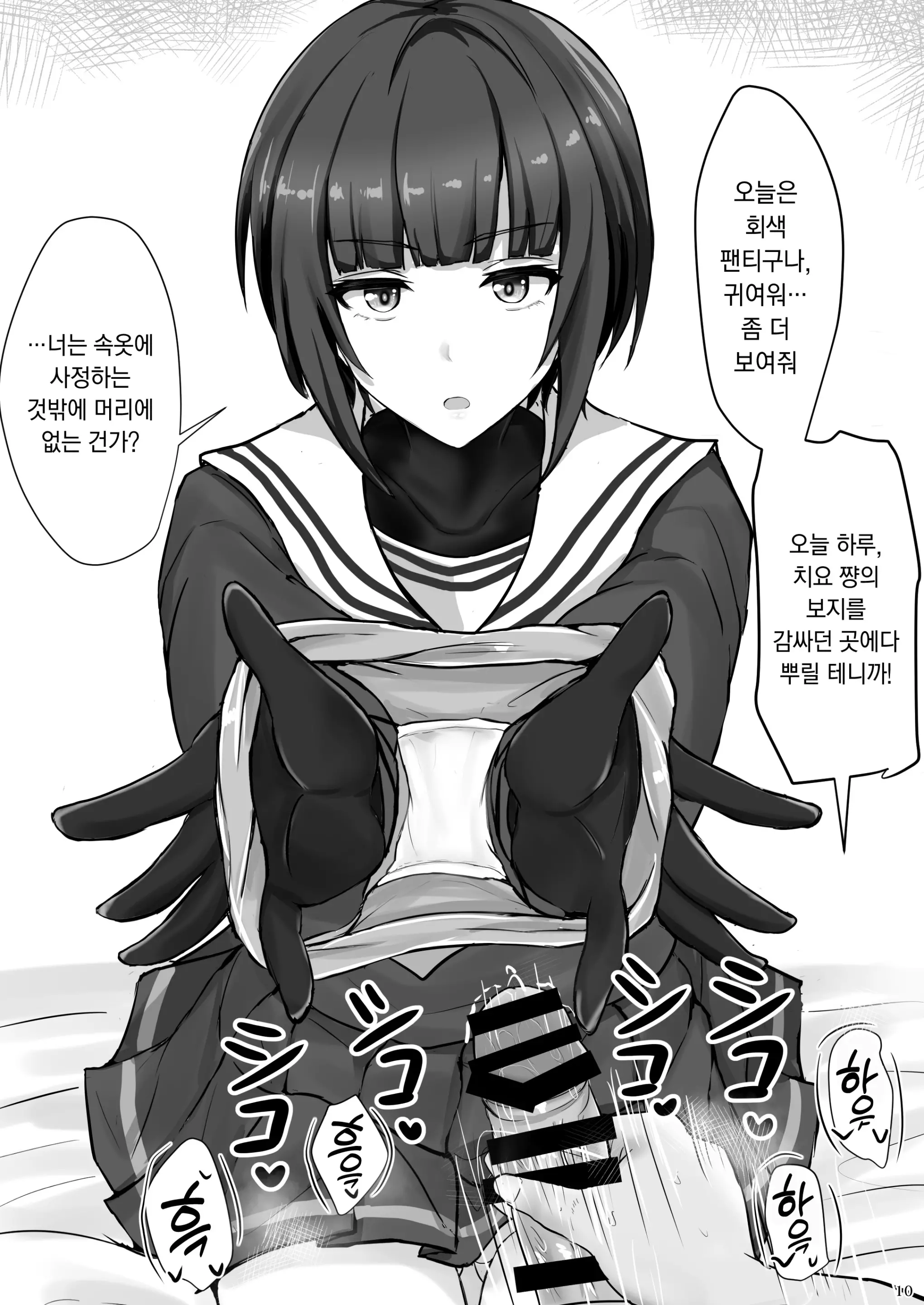 웹툰 이미지 9