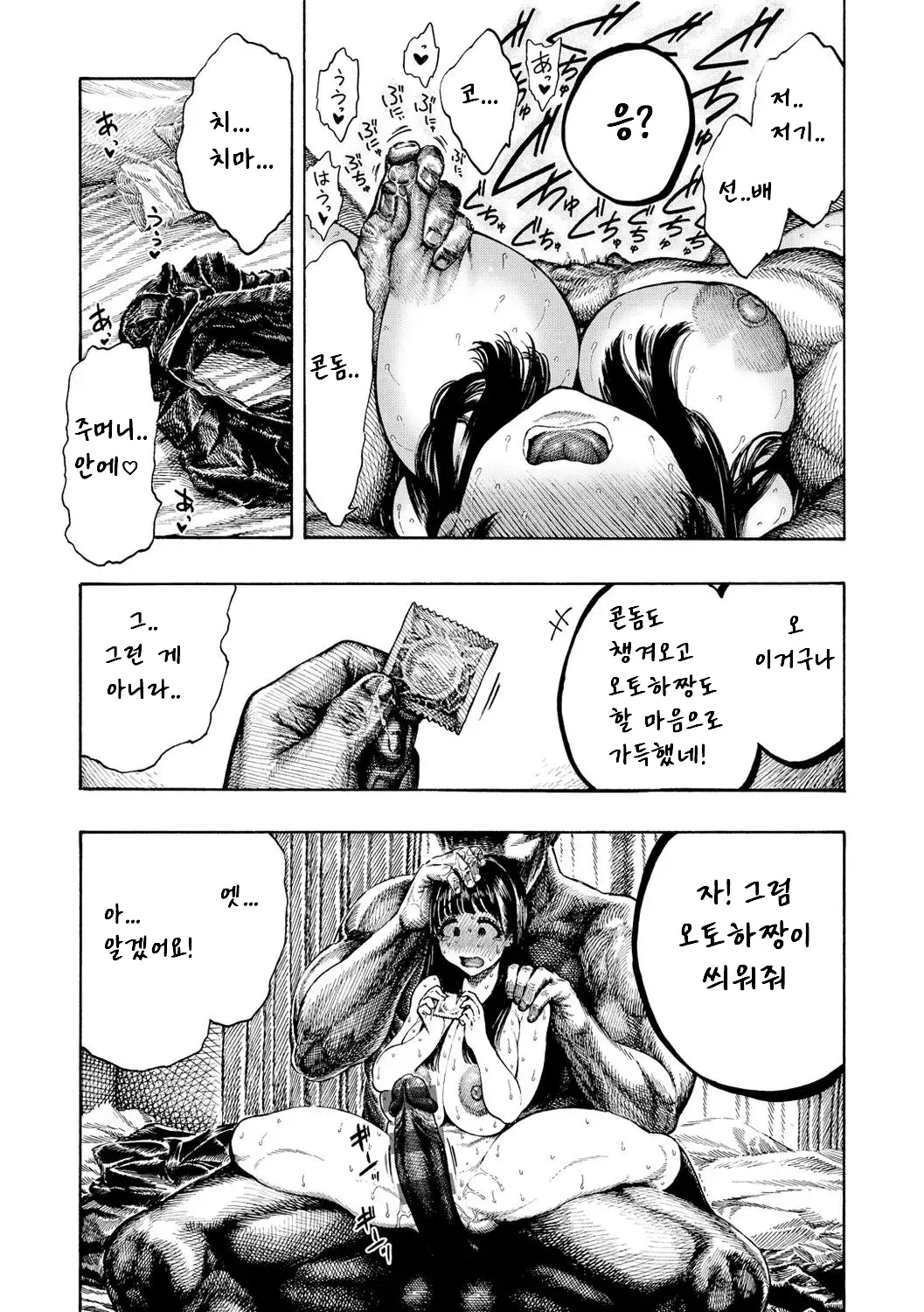 웹툰 이미지 11