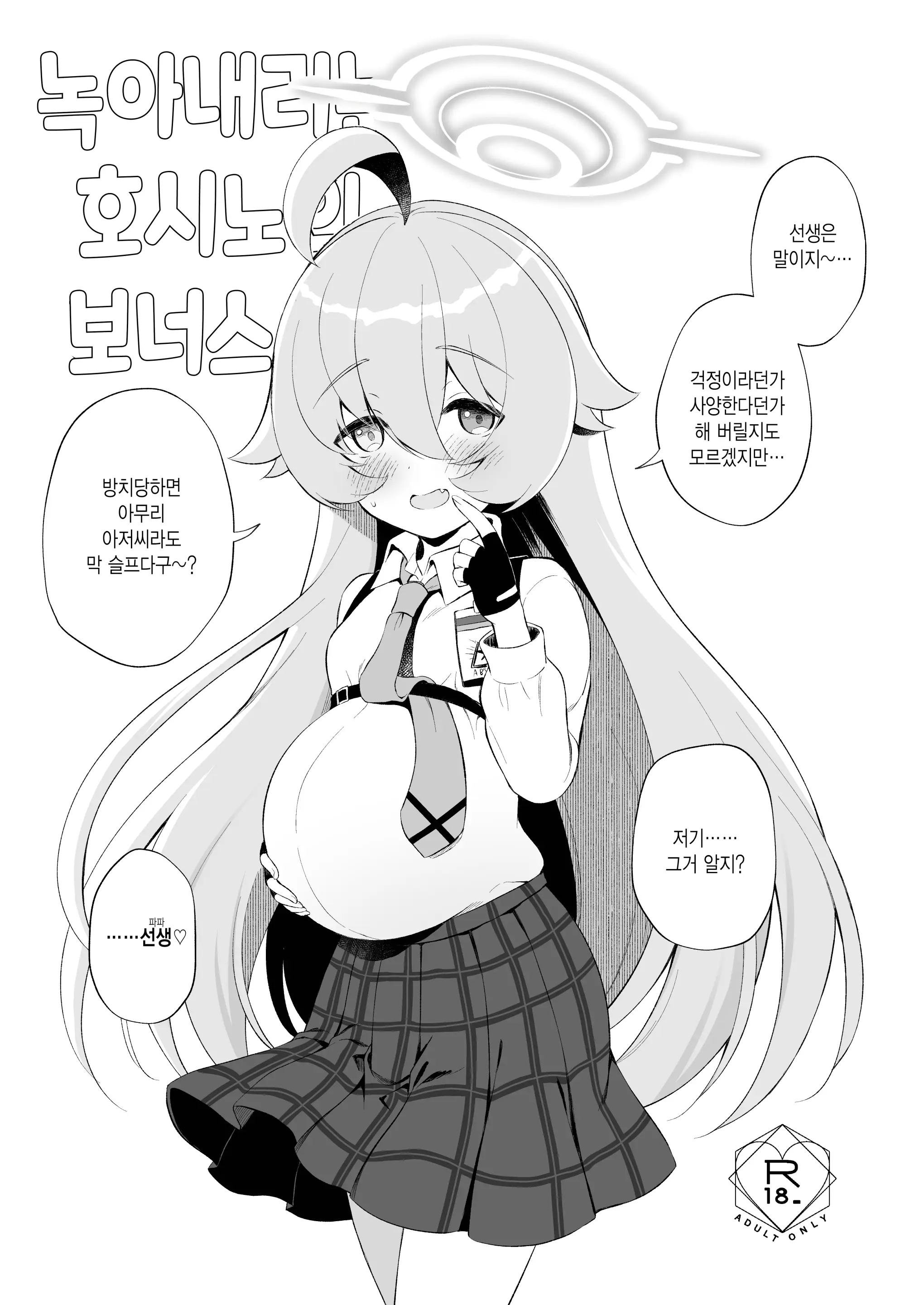 웹툰 이미지 26