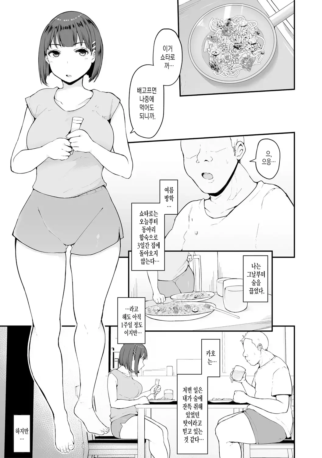 웹툰 이미지 28