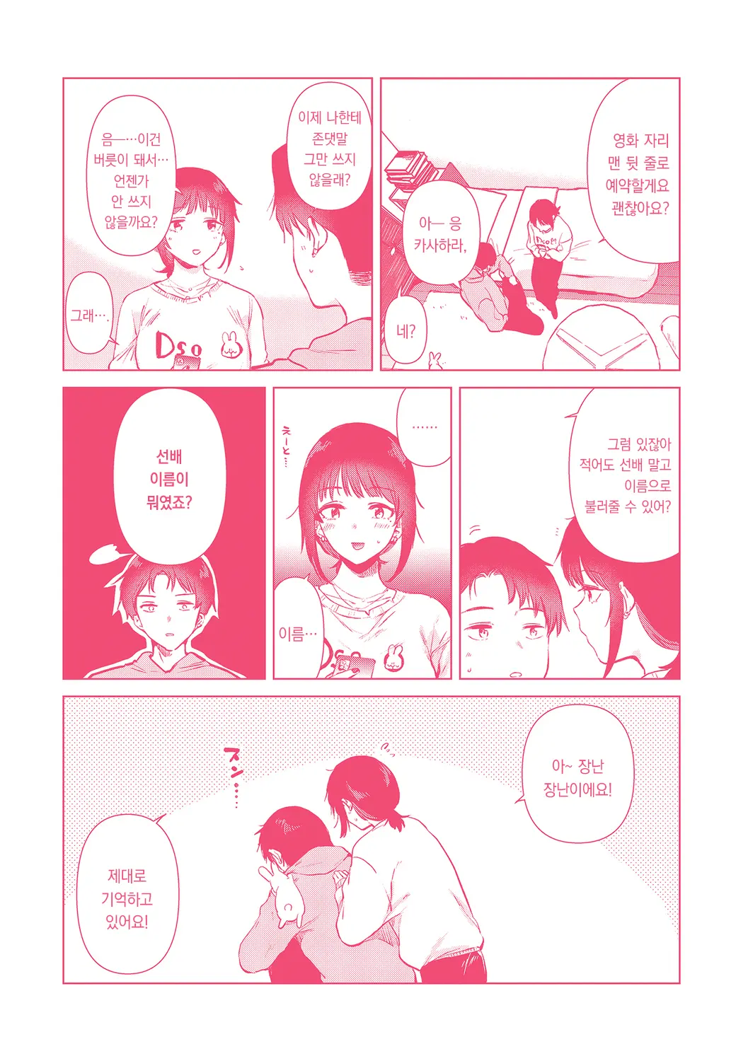 웹툰 이미지 197