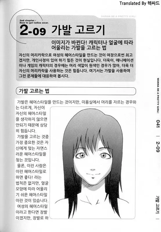 웹툰 이미지 44