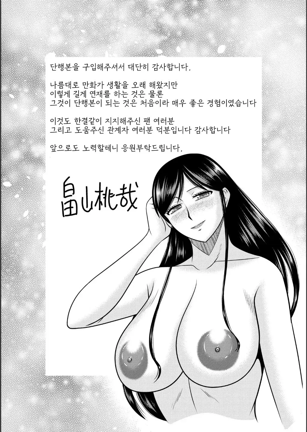 웹툰 이미지 242