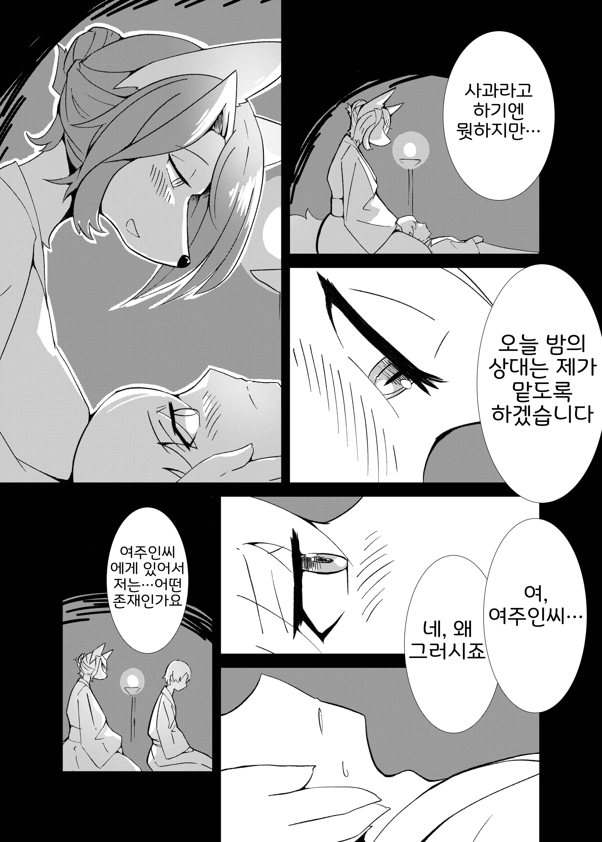 웹툰 이미지 12